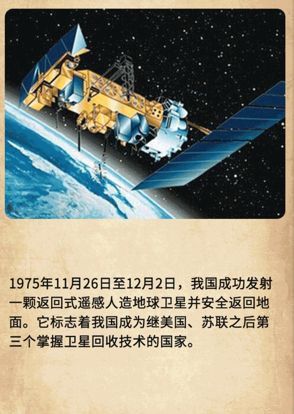 ＃建国丰功伟绩 
      历史上的今天：1975年11月26日至12月2日，