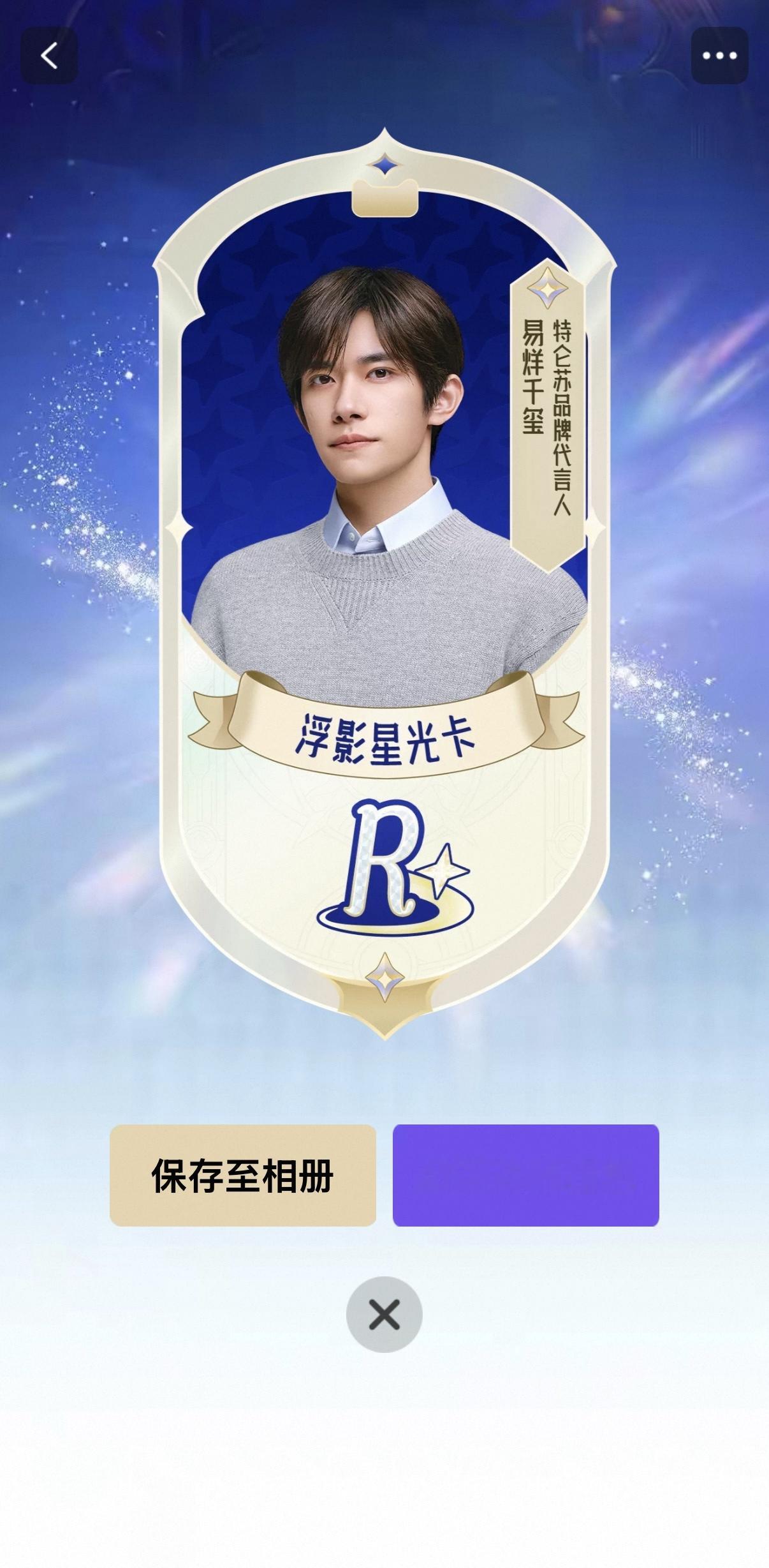 天猫618星光大赏100位明星齐聚天猫618天猫全明星计划 抽完卡记得DIY卡面