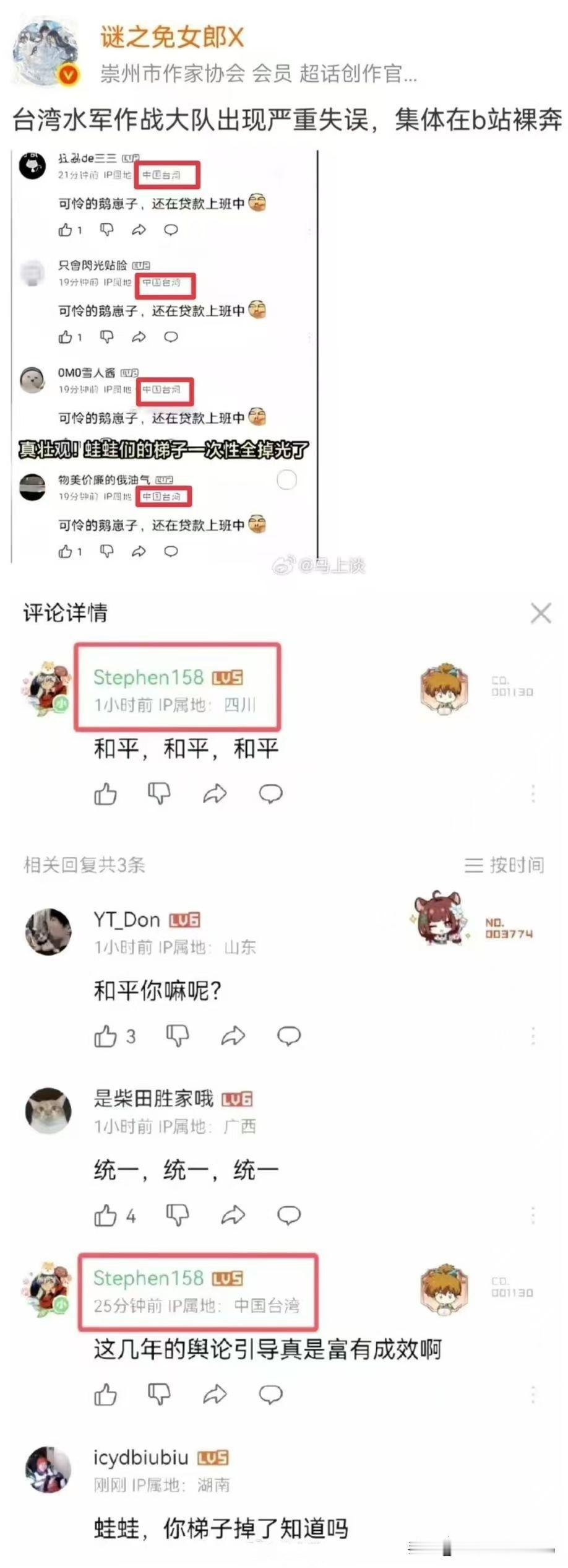 笑死……

湖南网友：蛙蛙，你梯子掉了知道吗？[笑哭][笑哭][笑哭]