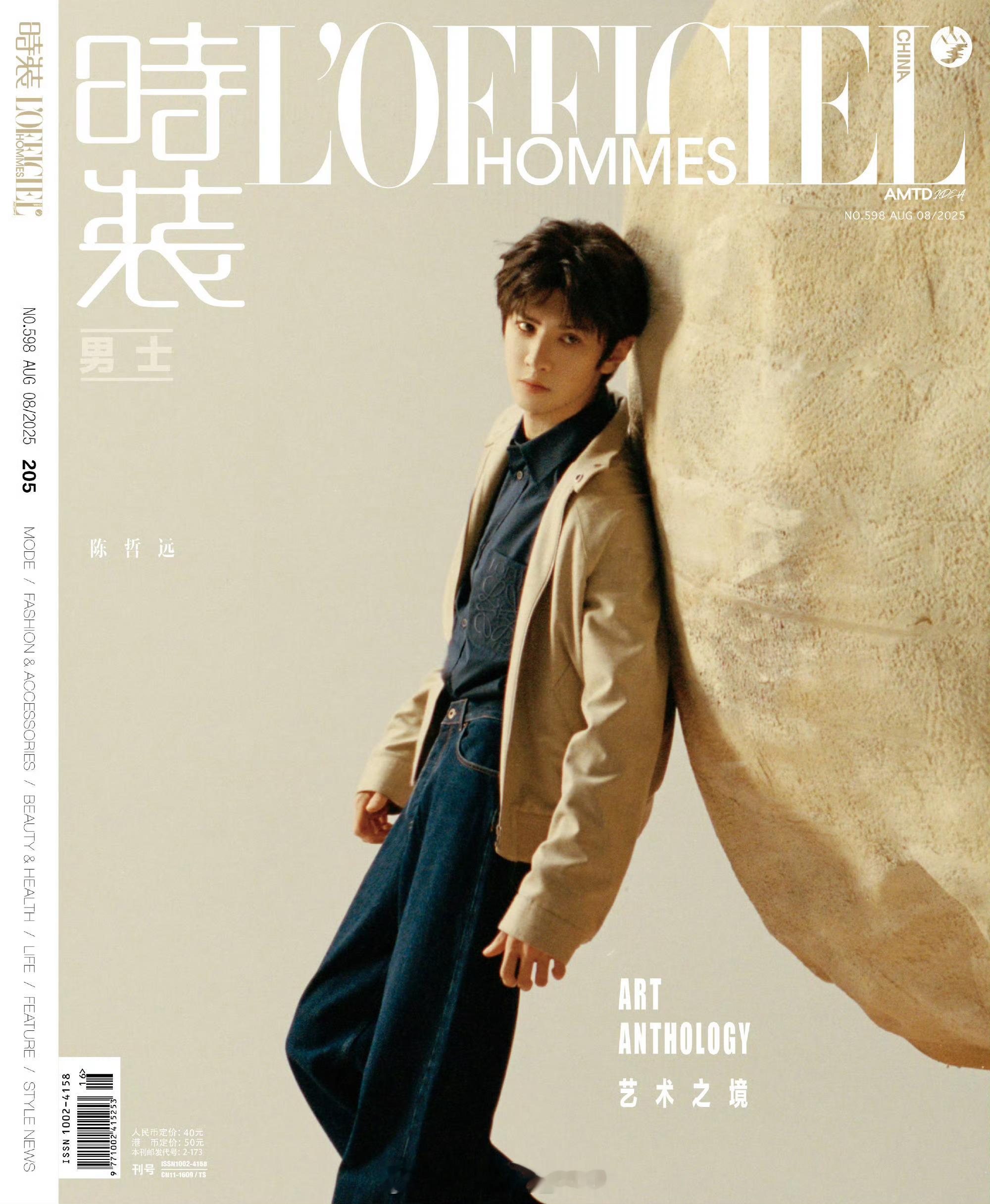 MOK_Magazine 陈哲远 / 时装男士 August 2025陈哲远登上