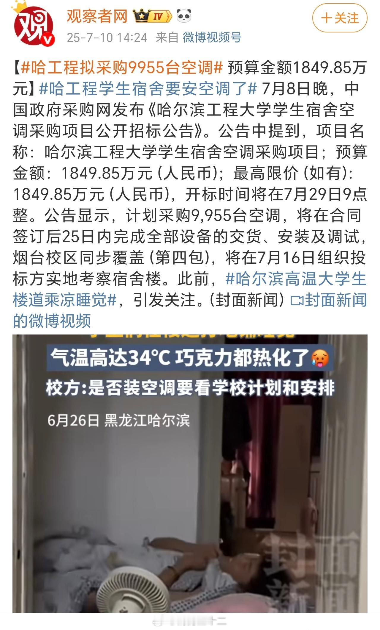哈尔滨工程大学，工信部国防科工局直属高校，由于原重工业部高校除上交之外全部下放，
