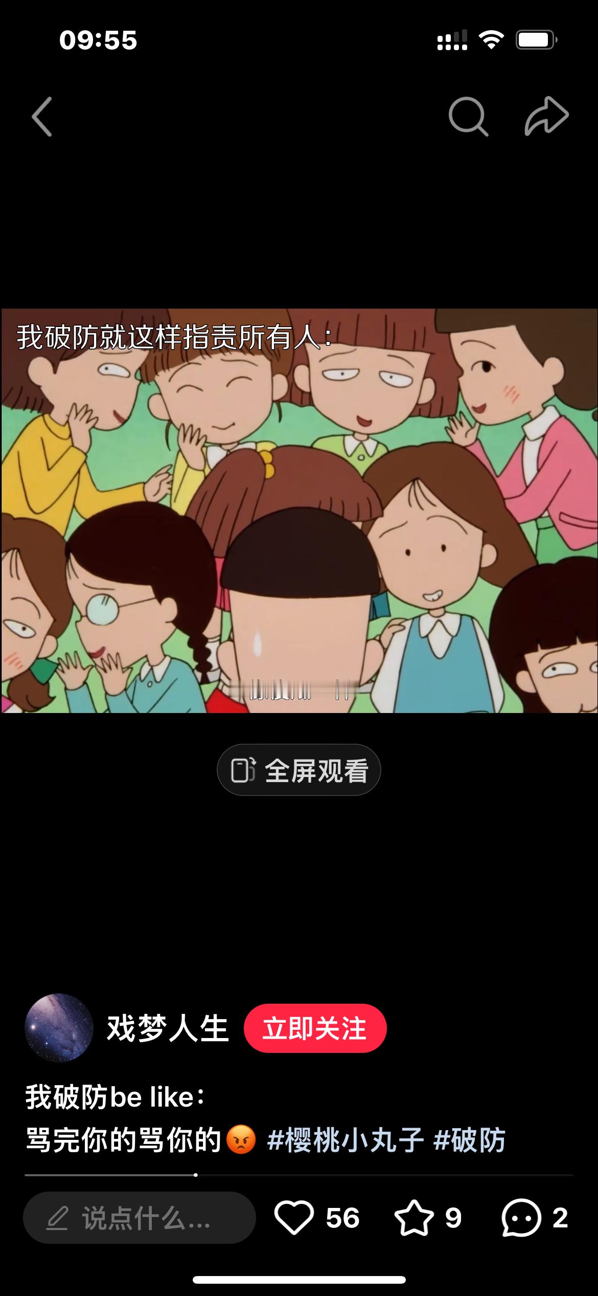 笑喷了我突然发现丸尾×花轮不就是诚孝？自以为正直的渴望大编制的自卑破防男×对无赖