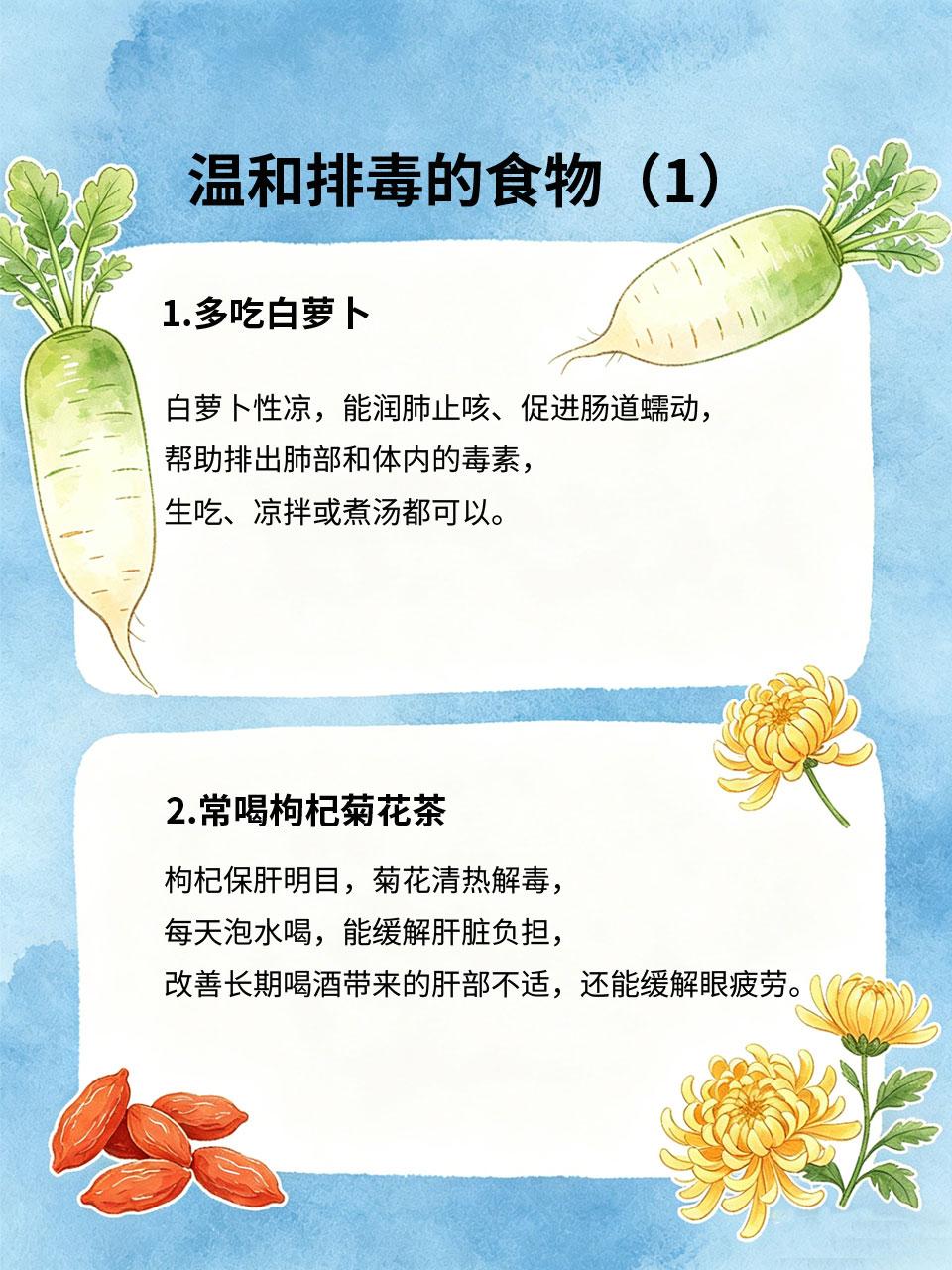 抽烟喝酒伤肝伤肺，常吃这些帮身体排毒
长期抽烟喝酒，会加重肝脏和肺部负担，导致毒