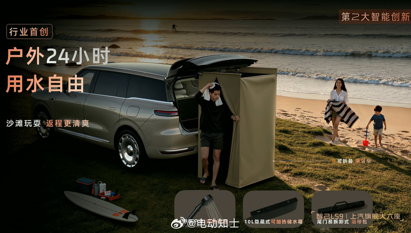 喜欢露营的朋友应该喜欢这个野奢户外套装，可加热储水箱、花洒、自行车装挂...