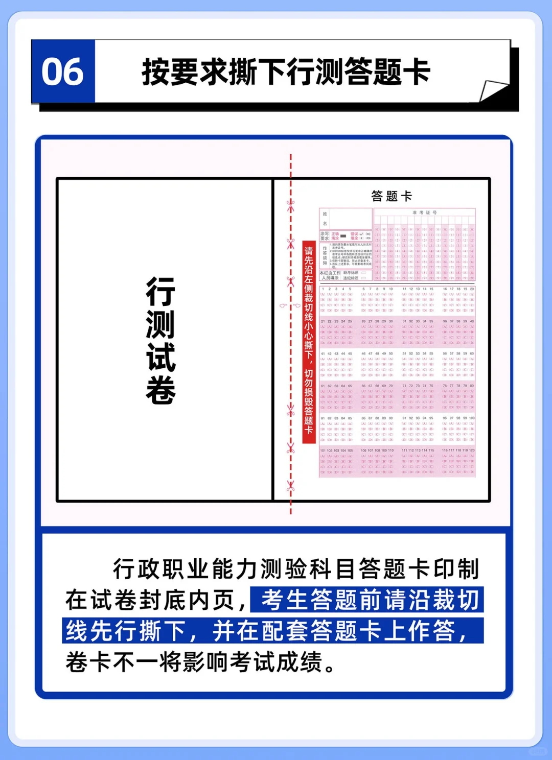 官网权威发布，2025国考笔试温馨提示！