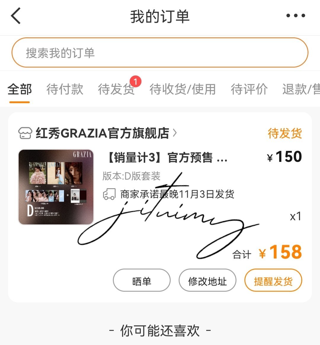 白鹿 九月刊 ​​​