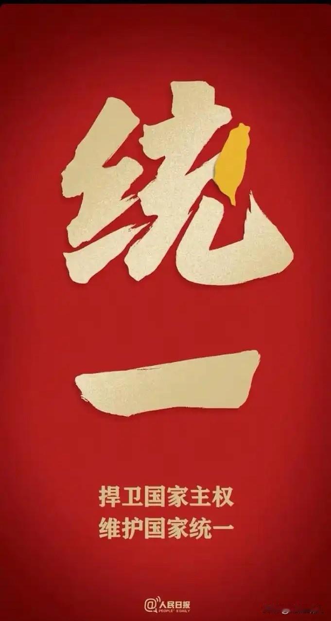 台湾问题事关中国主权和领土完整，是中国核心利益所在。在台湾问题上，绝不能指望美西