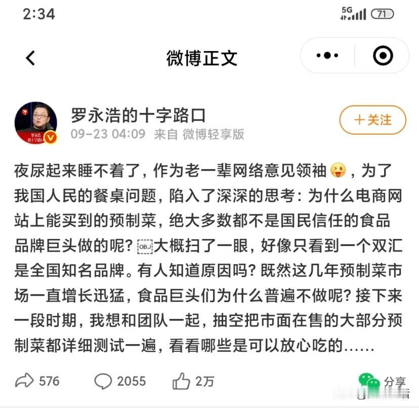 罗永浩又出大招了，
皆大欢喜的事啊！

这次不是语文课代表，也不是科技巨头，而是