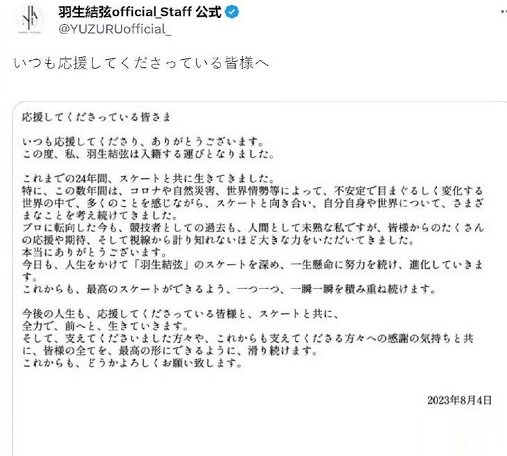 羽生结弦闪结闪离，有关这桩婚姻的传闻越来越魔幻了
日本花滑名将羽生结弦宣布结婚后