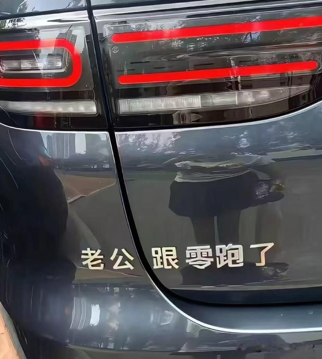 同情你三秒，嘿嘿嘿
