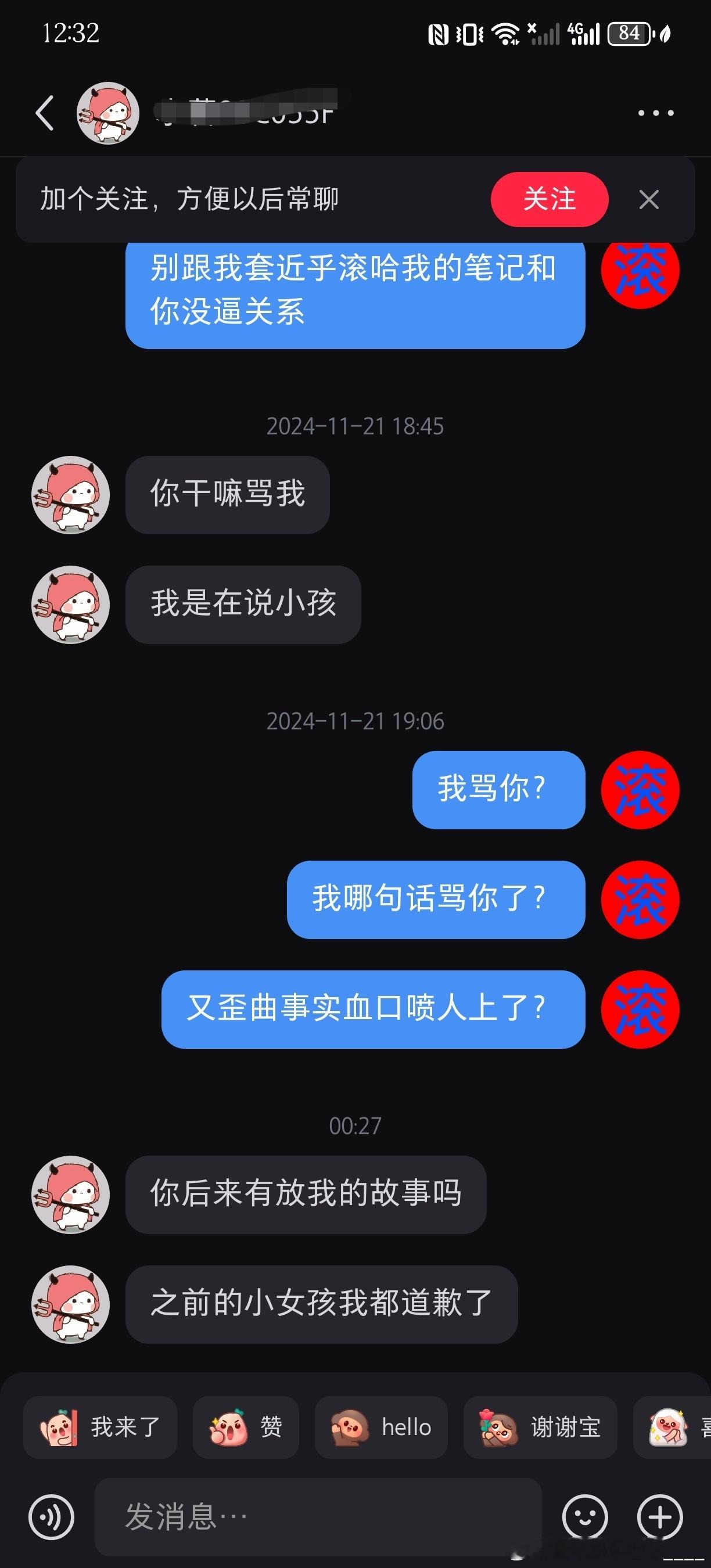 【续前文】详情请见1月9日膏。总之就是为了给测包们截他竹叶信息，临时把他解除拉黑