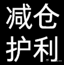 60点利润到位！所有人，现在可以减仓护利了！我们的目标：把浮盈变成账户里实实在在