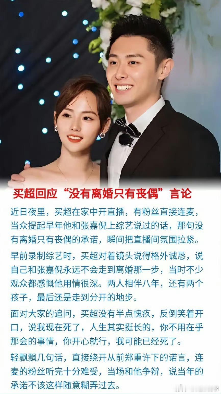 阎肃观察肃言肃语曝买超与短剧女演员乔仙童恋情看到现在只为张嘉倪感到不值陪伴买超八