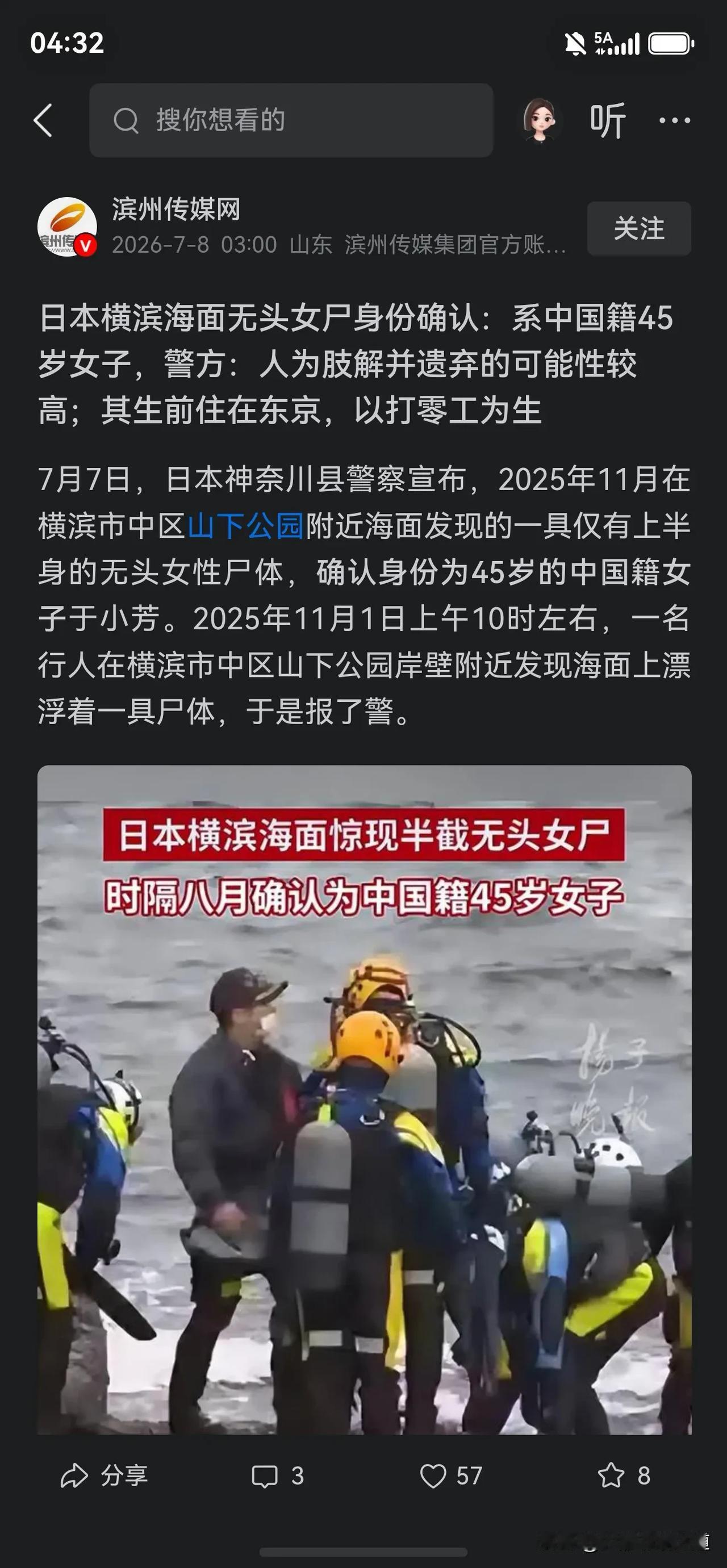 看到这样的新闻真的很沉重，真不知道为什么还有那么多的人往日本去旅游，去给这个及其