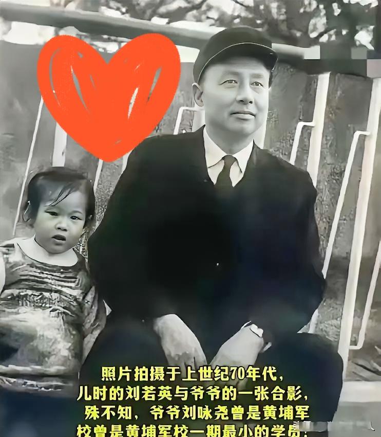 台湾省歌手刘若英估计也没想到，一部《沉默的荣耀》居然让她爷爷刘咏尧比剧还出圈！