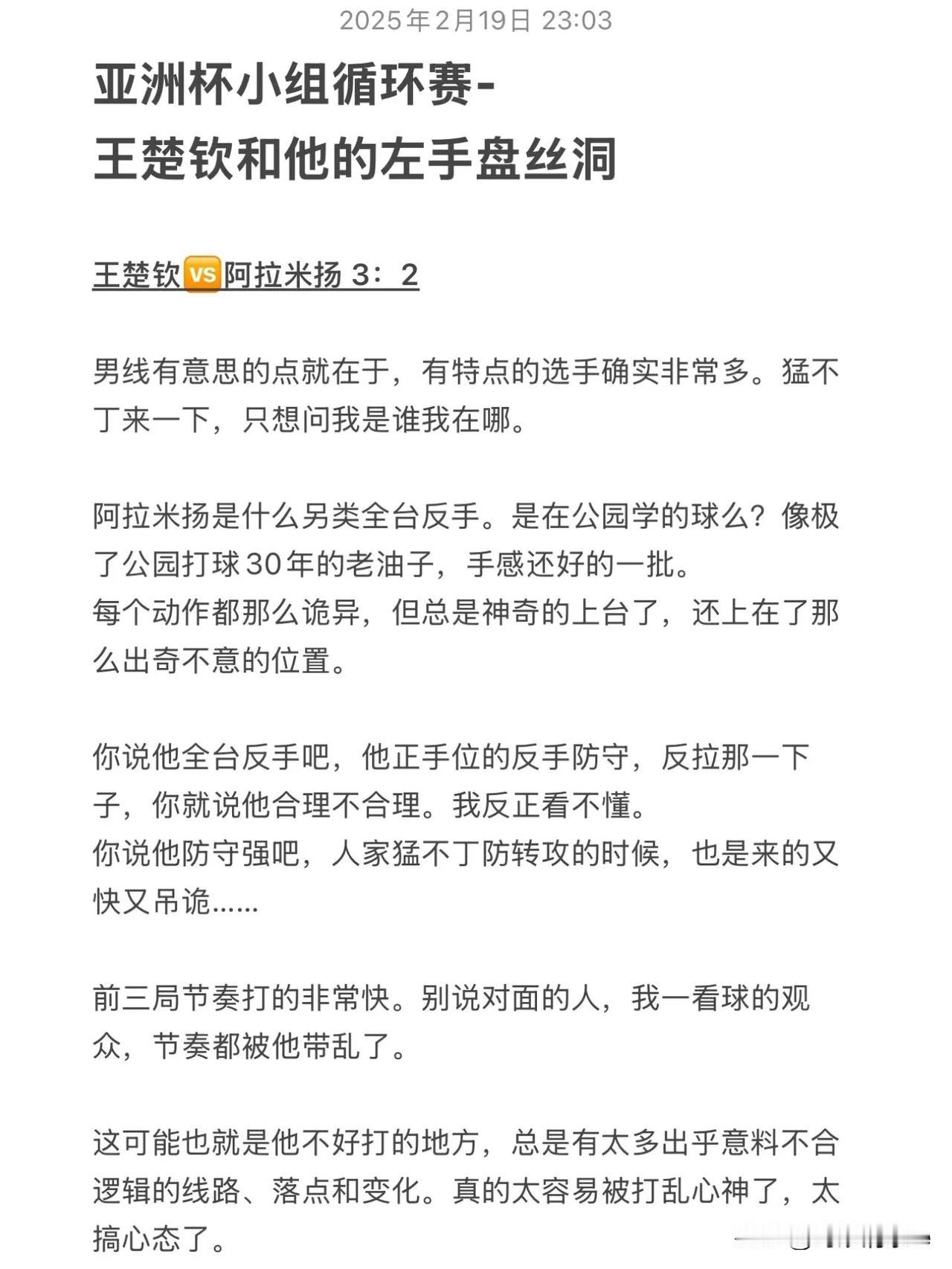 王皓不管楚钦赛前准备（今晚央视频训练场直播为证），没有专职主管教练，自己一个人怎