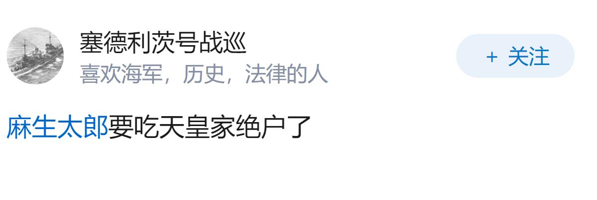日本政府修法允许旧宫家男性养子继承，仍排除女性天皇，此举对日本皇室继承有何长远影