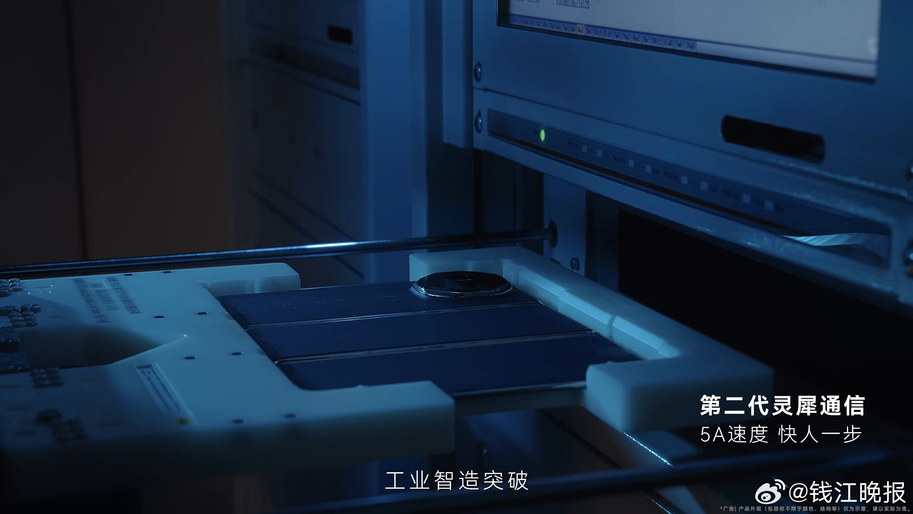 【#华为三折叠产线首次曝光#】9月12日，华为终端BG CEO何刚带我们#揭秘全