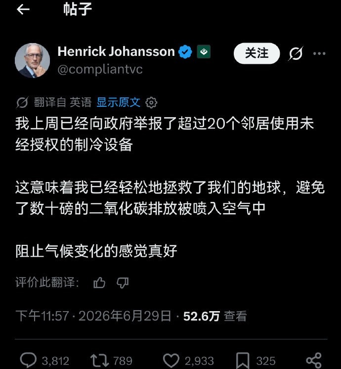 能不能举报一下，你的邻居们还在开燃油车，阻止一下燃油车的排放，阻止一下气候变化，