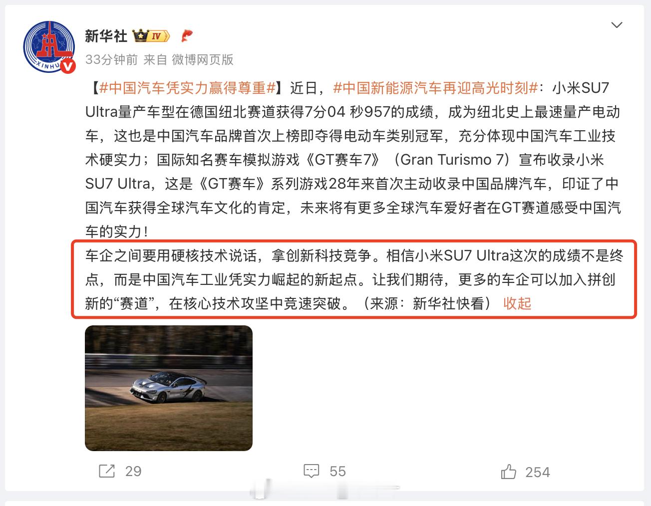 车企之间要用硬核技术说话！不是车企的请自觉闭嘴哈。 ​​​
