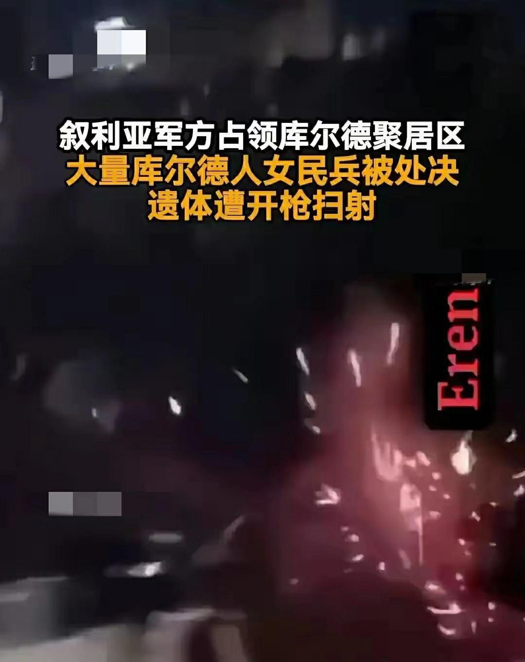 朱拉尼是叙利亚人的福音，真是个笑话。
先不说朱拉尼是如何屠杀库尔德人、德鲁兹人、