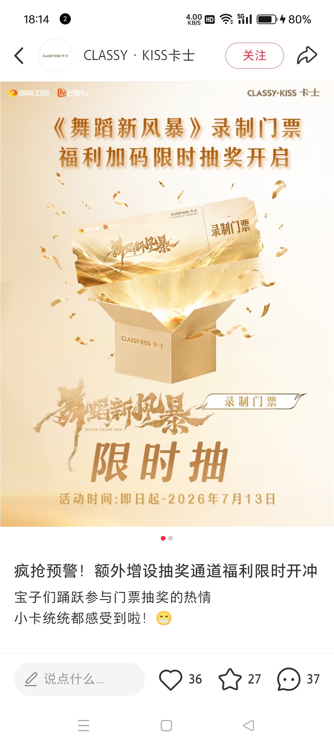 想去的评论，没法去的给自家点点👍🏻疯抢预警！额外增设抽奖通道福利限时开冲 宝