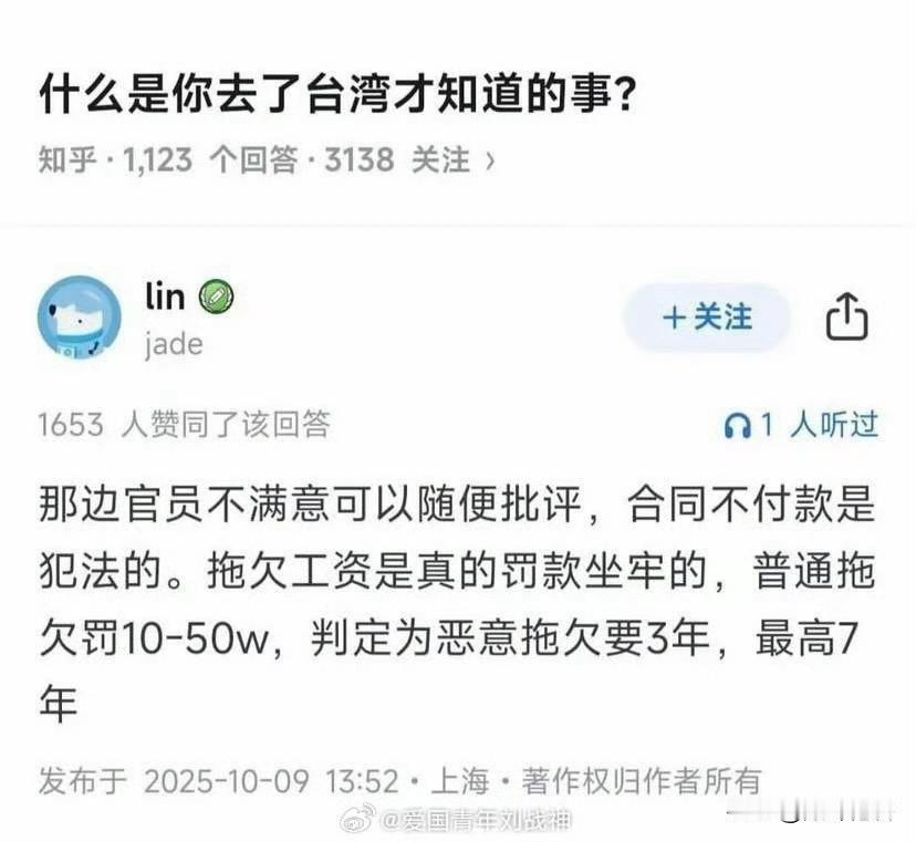 时至今日，还有这样跪舔台湾的，而且是来自上海的网友！真真是令人感到匪夷所思！

