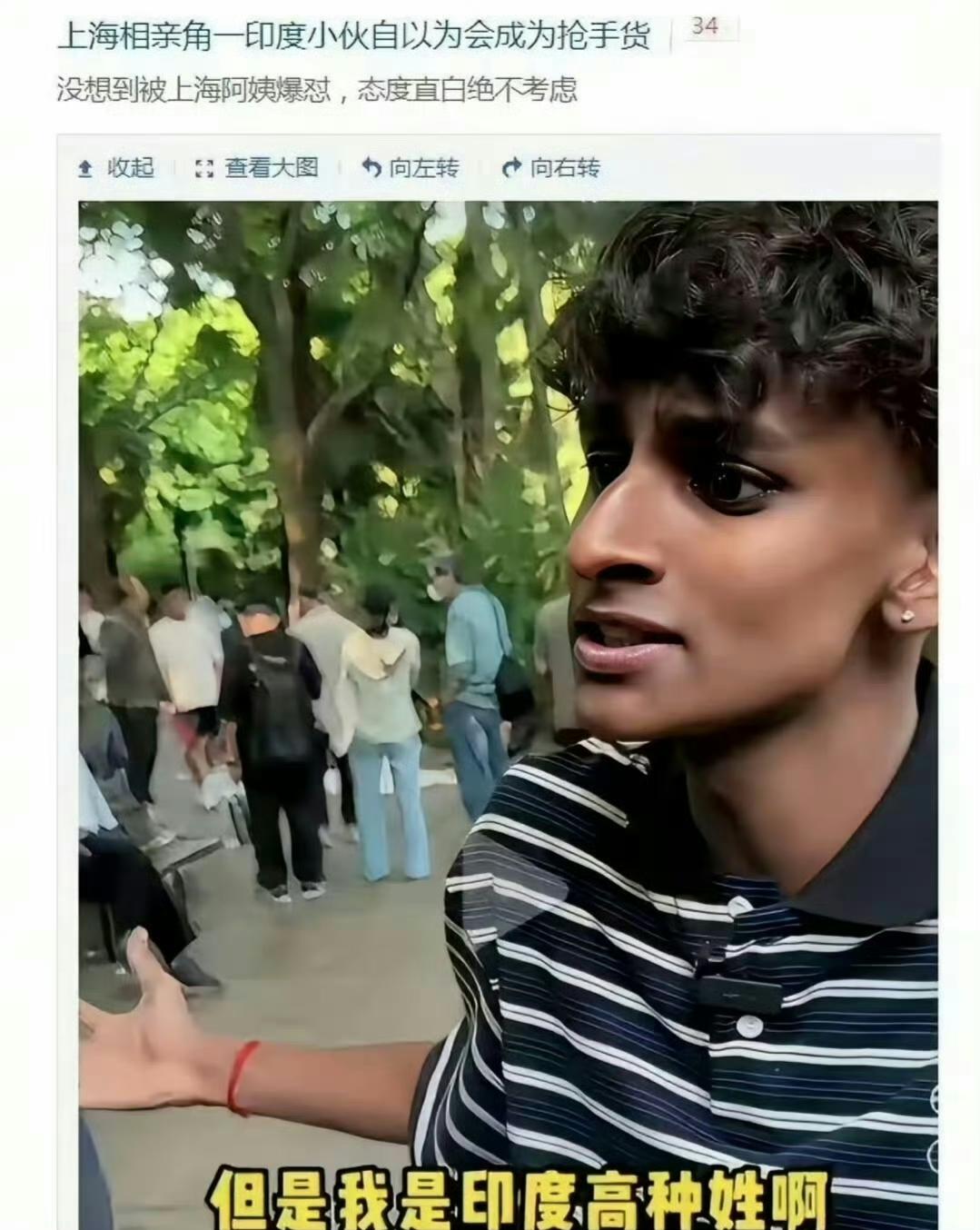 印度人以为中国有种姓制度！
没有工作的印度小伙，在上海相亲角。他认为自己很有优势