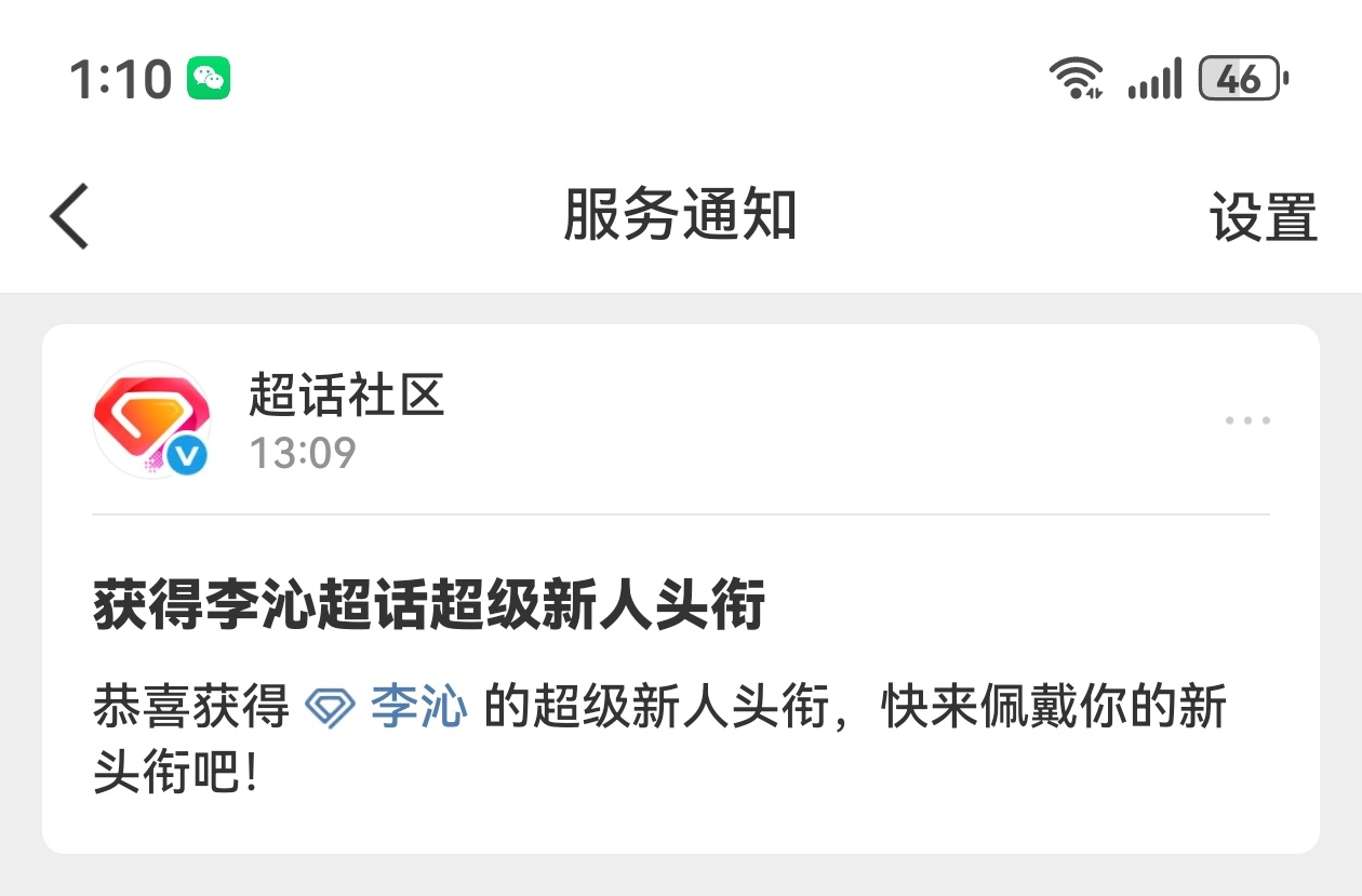 做大妈超话超级新人感觉比大妈做太子妃容易耶。咋回事李沁 ​​​