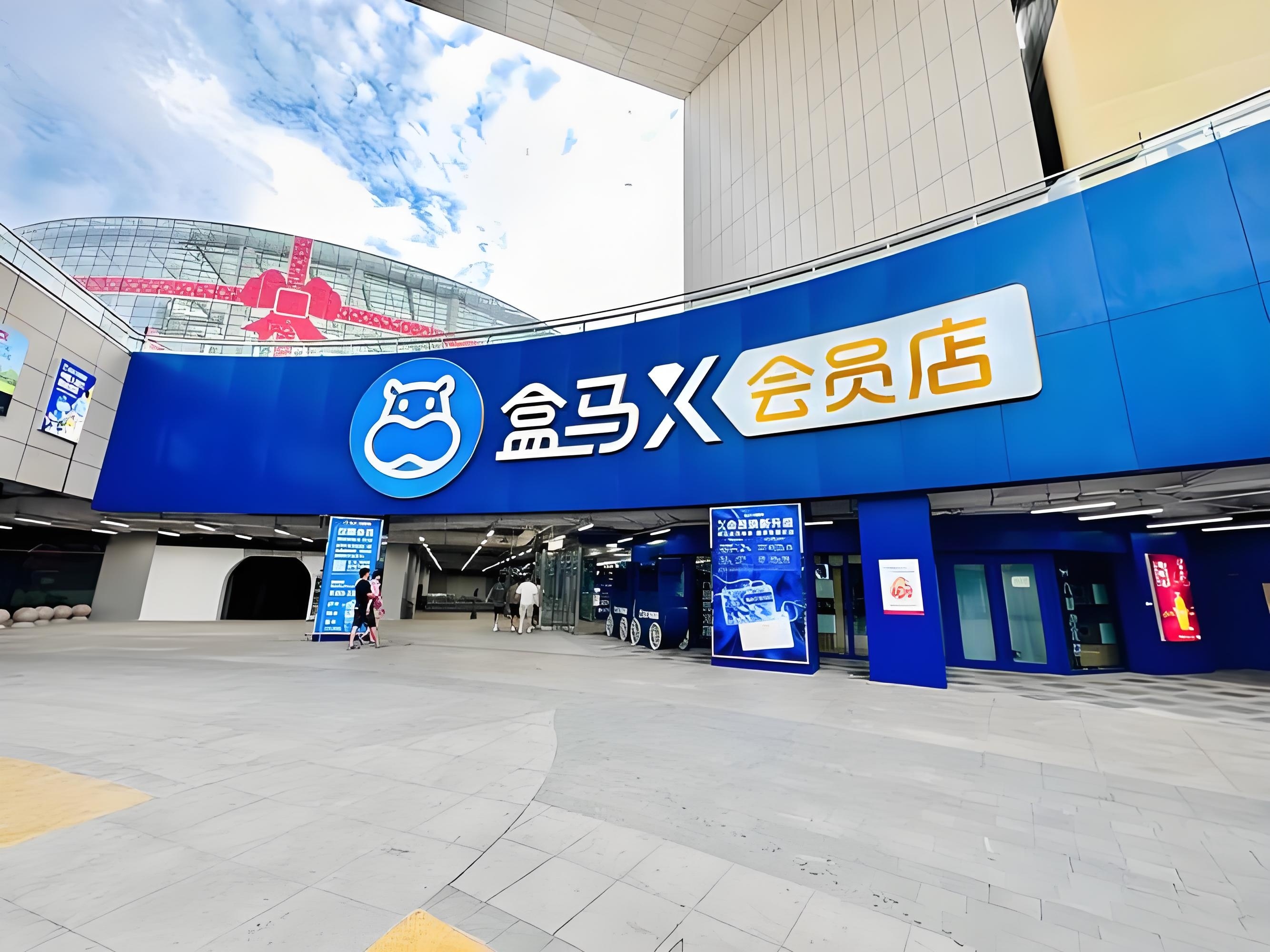 实探最后一家盒马会员店事实证明山姆的成功不是谁都能学得来的，话说你们那有盒马会员