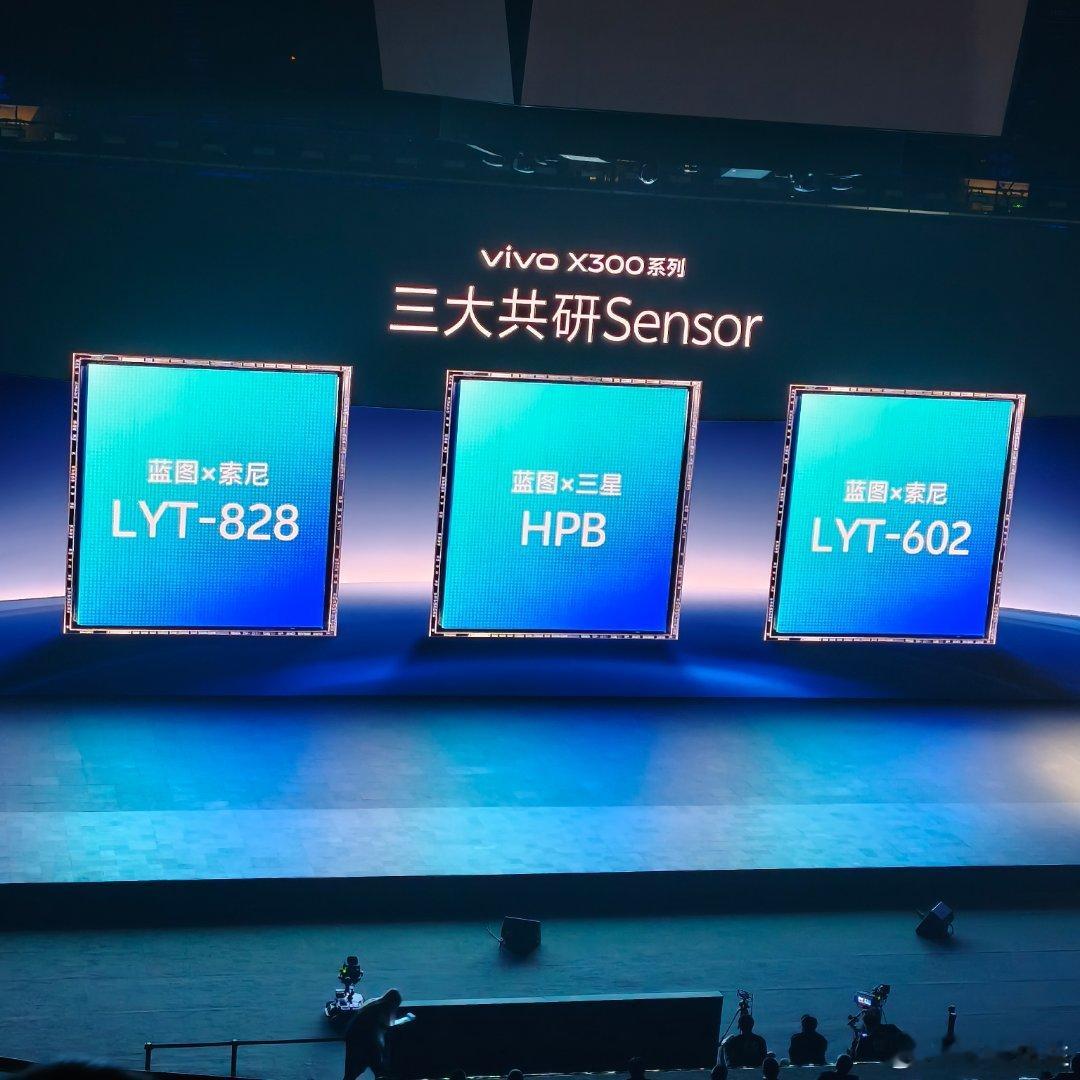 vivoX300系列发布会全球首发三星HPB 2亿像素传感器。 ​​​