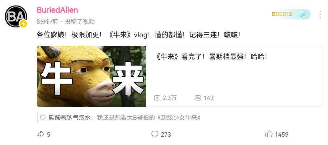 你们真的看懂《牛来》了吗 