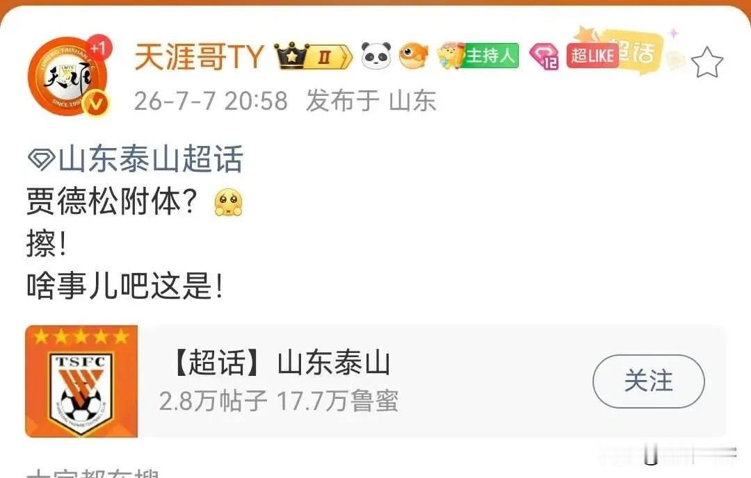 阿尔瓦罗又又又受伤了，这下山东泰山还得继续过“苦日子”，依然要四外援出战了！
尽