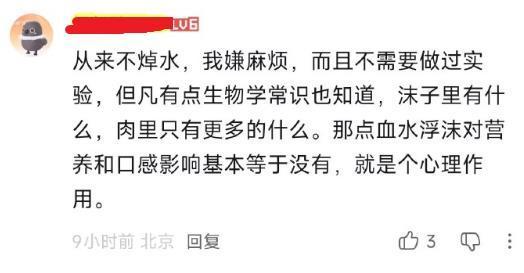 非常新鲜的可以不焯水，但一般屠宰场凌晨宰杀，白天卖，普通人晚上煮，就过了那个时间