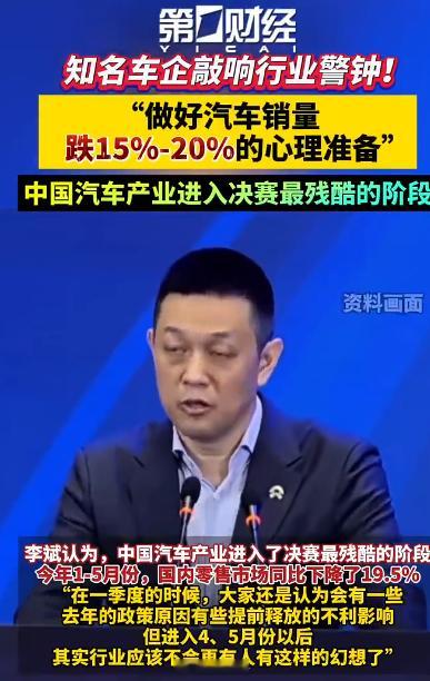 多家车企高管集体预警蔚来李斌再次发出预警 “全年的国内的零售量，我们认为和去年同