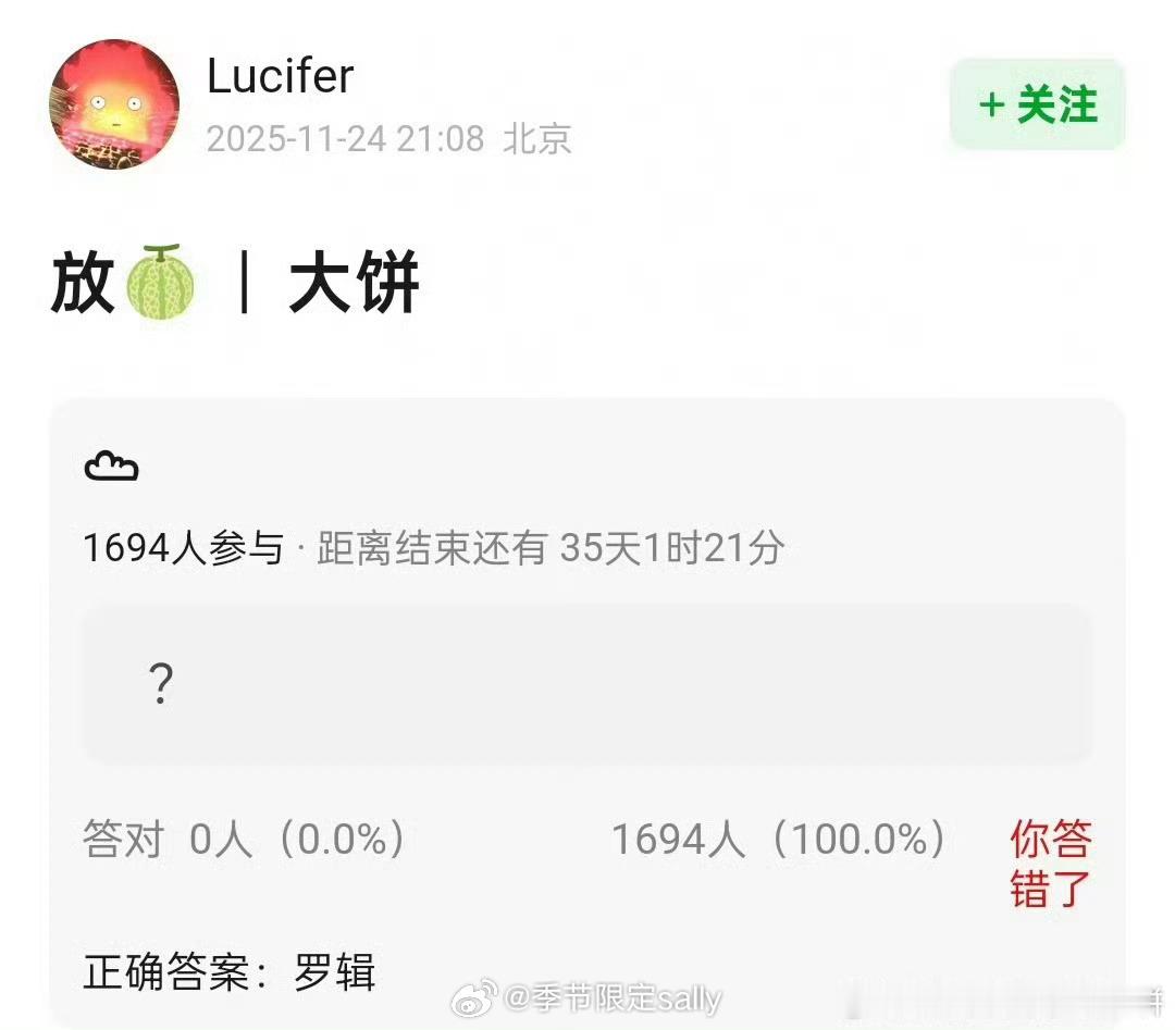 🍉 电视剧版《三体2》罗辑 张若昀！ 