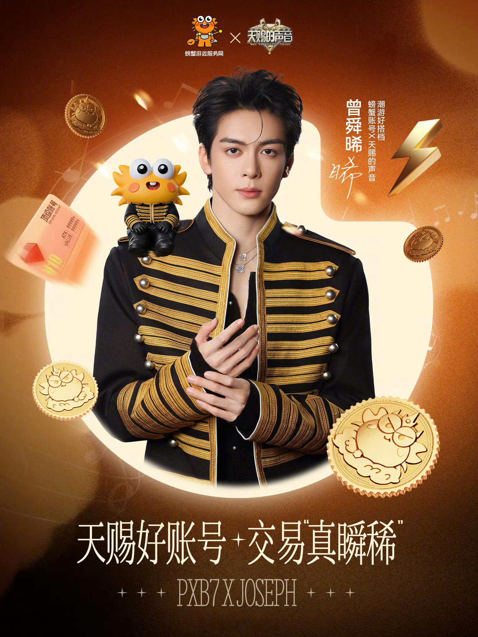 就这个曾舜晞，帅！硬帅！！ 