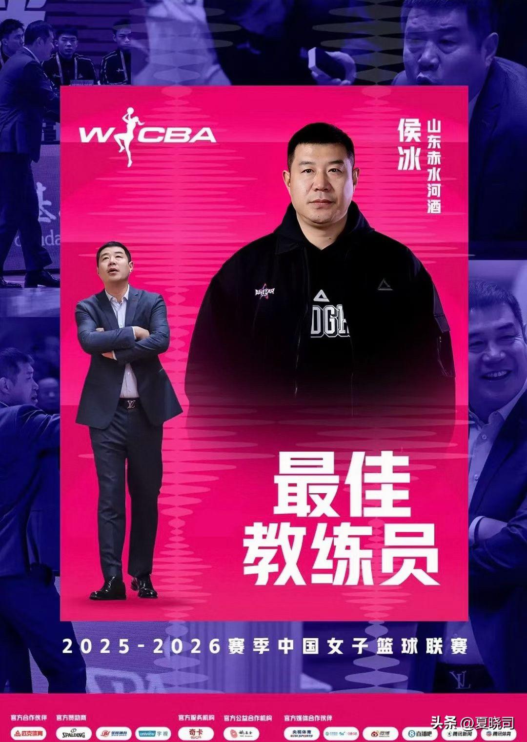 山东高速女篮主教练侯冰当选WCBA赛季最佳教练员！