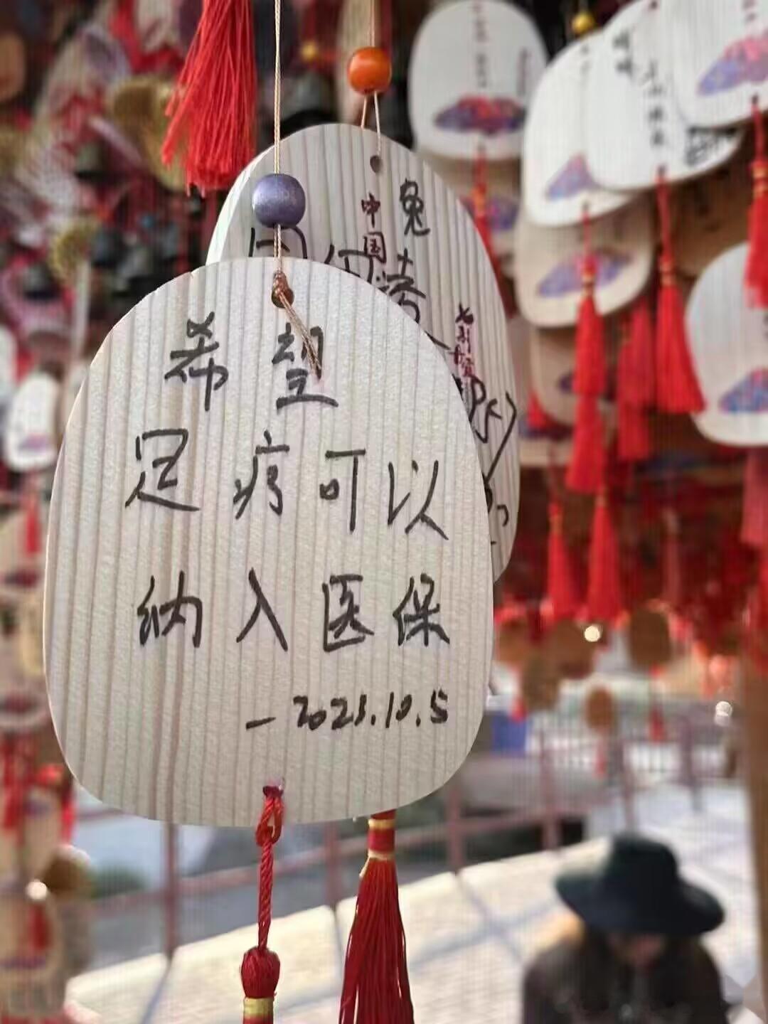 你这愿望许的…… ​​​