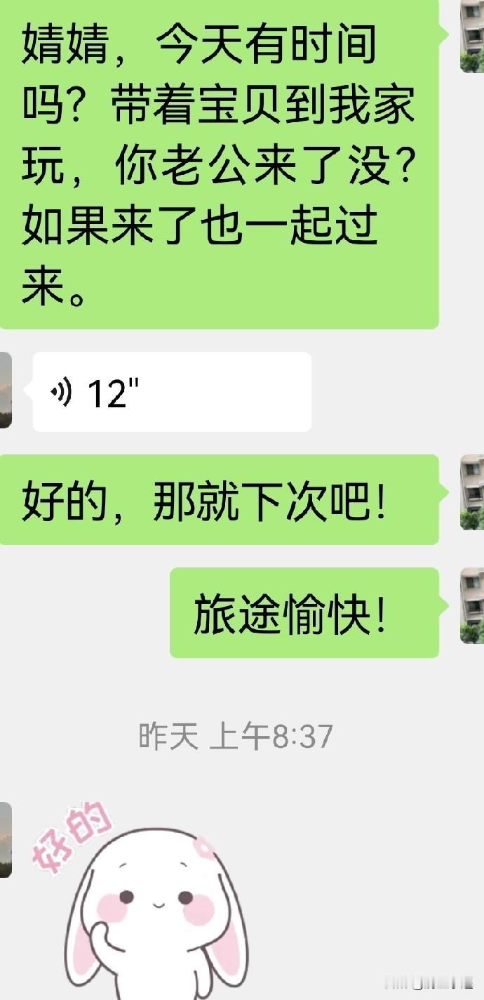 提前一天规划，买菜省心又省事
昨天是五一假期的第一天，我跟表姐的女儿婧婧发了信息