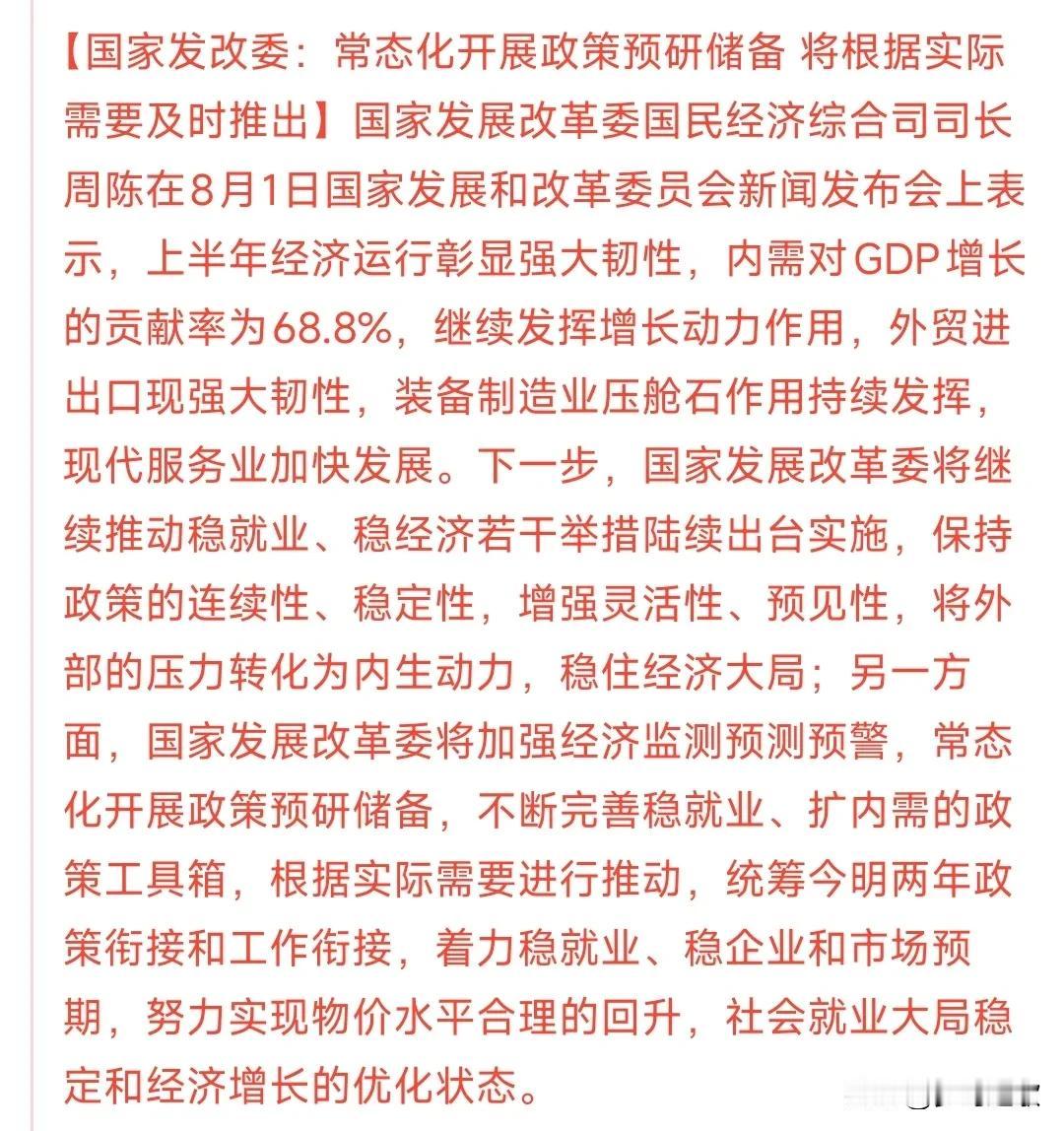 密集利好来临，清洁能源再次被重视
这次的政策利好就村里总体的提了一个方向，把推动