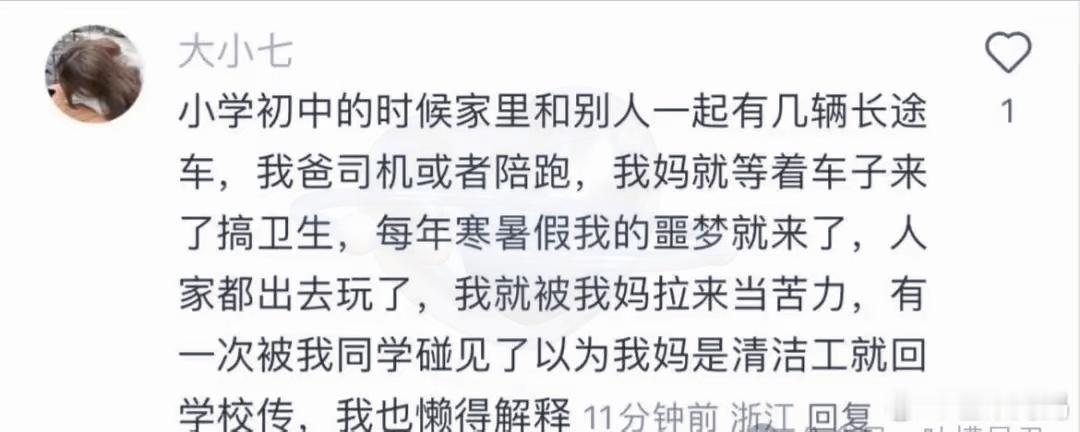 这就是大小姐小少爷的双面人生吗？ 