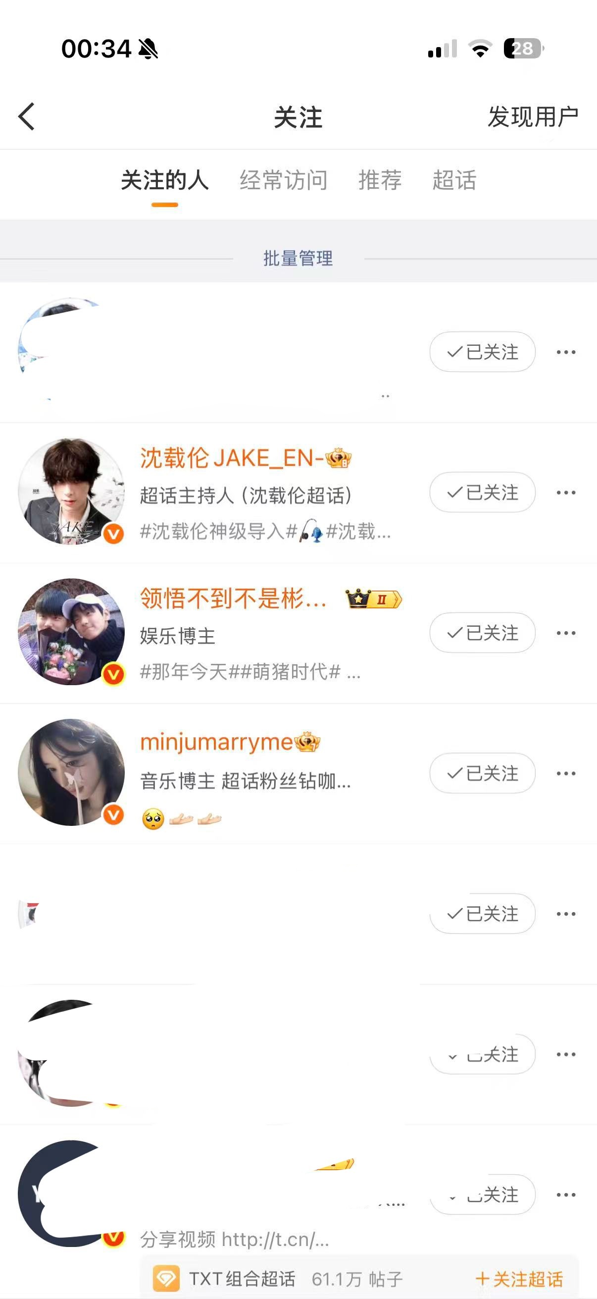 大家提防一下这个人