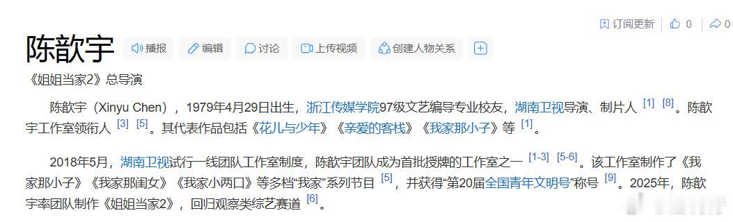 姐姐当家和花少2是一个导演姐姐当家《姐姐当家》和《花少2》竟是陈歆宇同款手笔！花