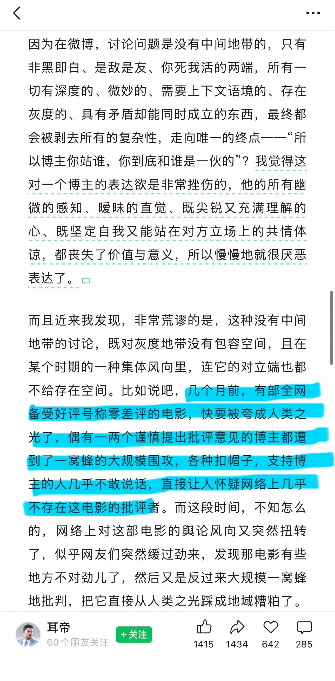 给阿嬷的情书为何口碑反转曾创下超二十亿票房、斩获豆瓣 9.3 高分并被全网盛赞为