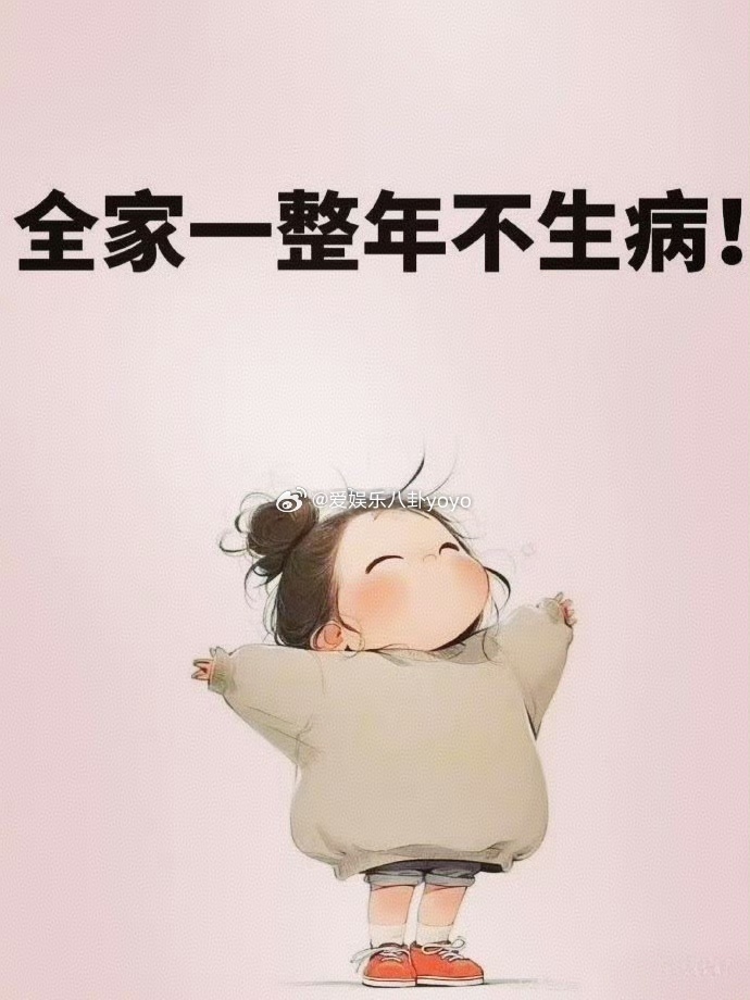 平安顺遂一整年，接…… 