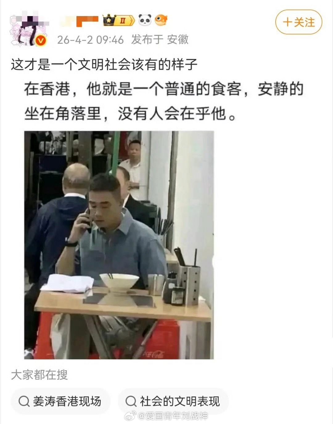 这就文明了？ 
