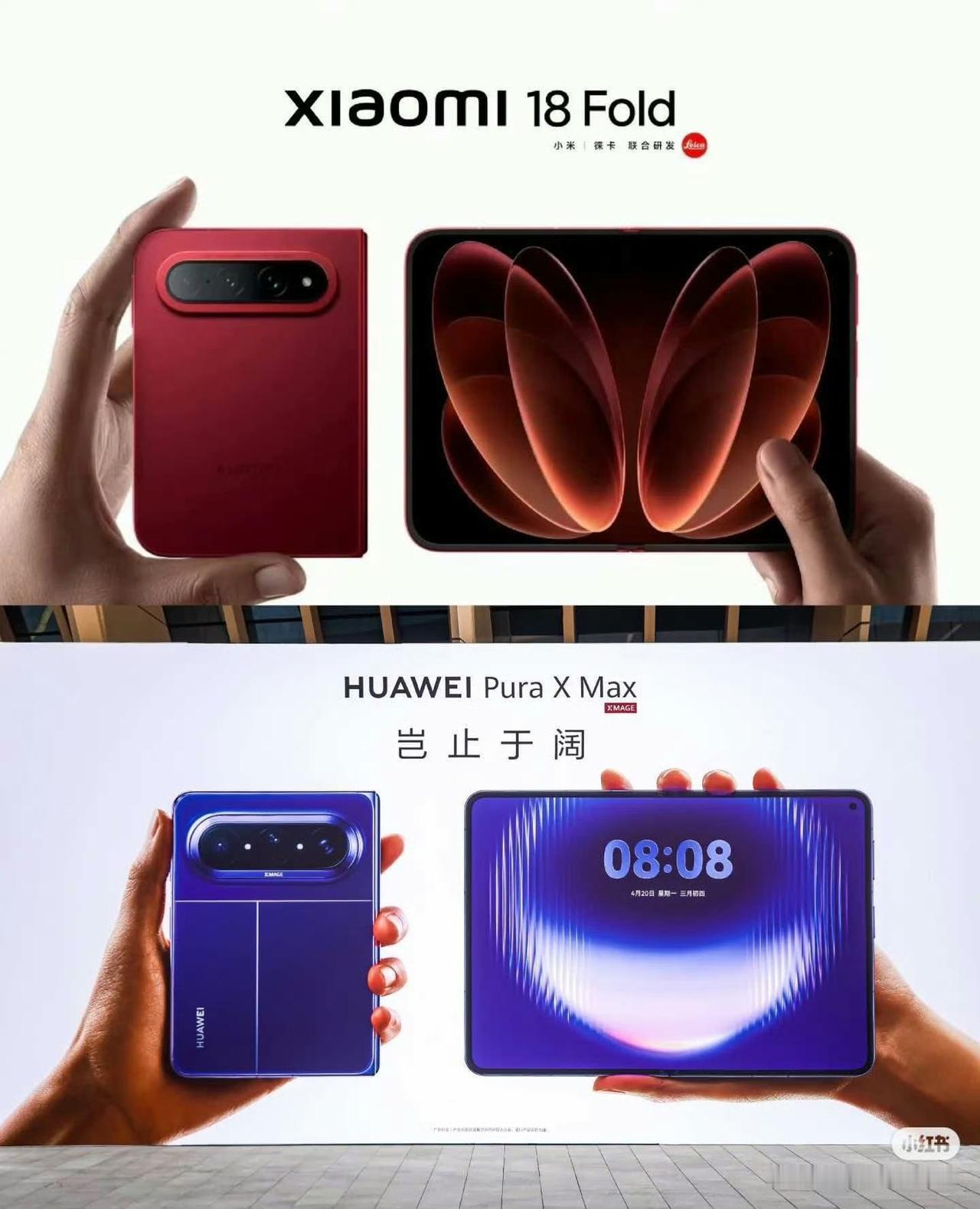 吵翻了！小米18Fold撞脸华为阔折叠，Deco相似算抄袭吗？
小米18Fold