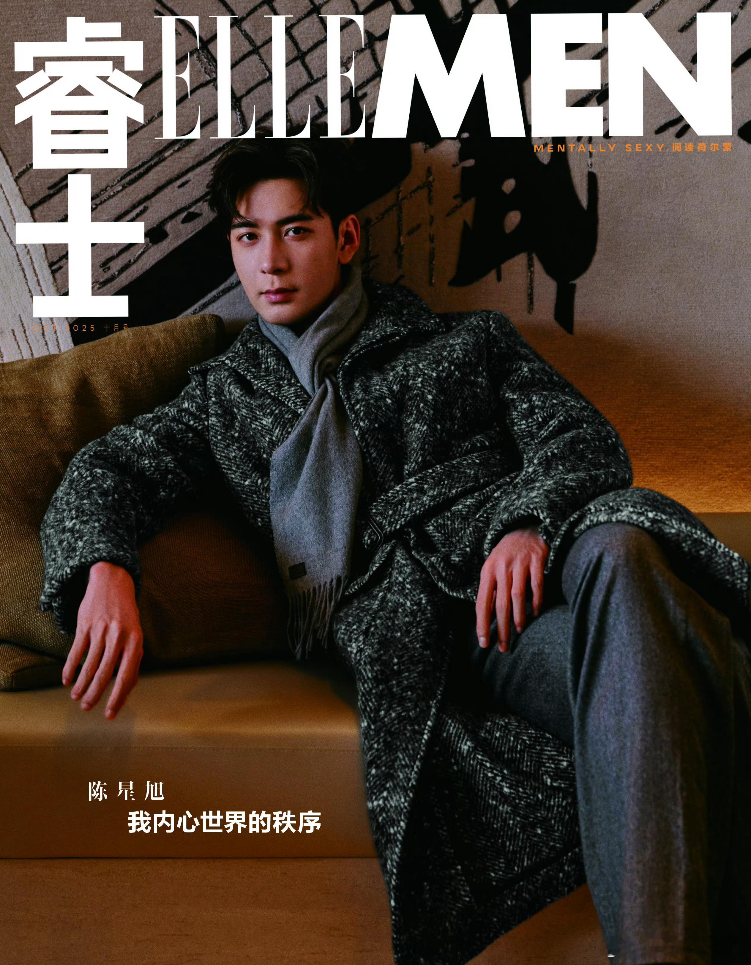 陈星旭 ELLEMEN十月刊封面！熟男的诱惑力[色][色][色] ​​​