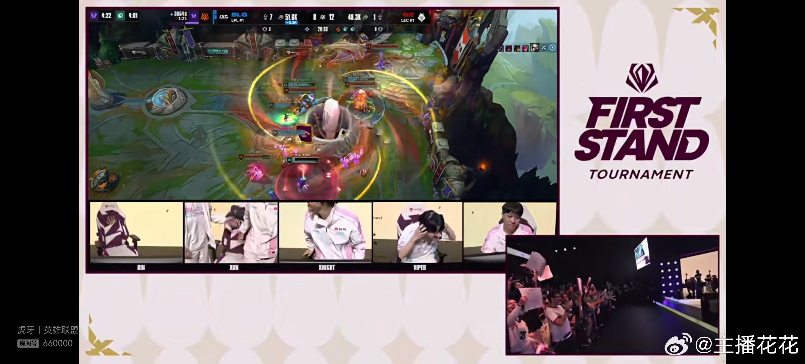 G2对战BLG 赢了赢了！！我们是冠军！！ 